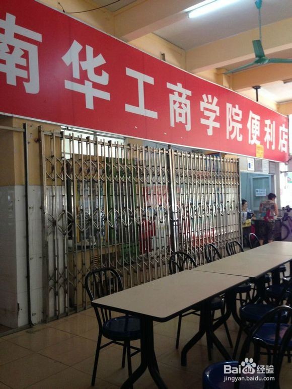 南华工商学院黄埔校区校园图片全攻略