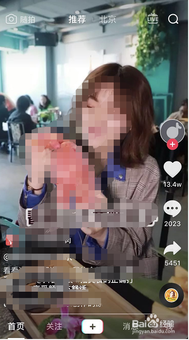 抖音账号如何查看收藏的内容