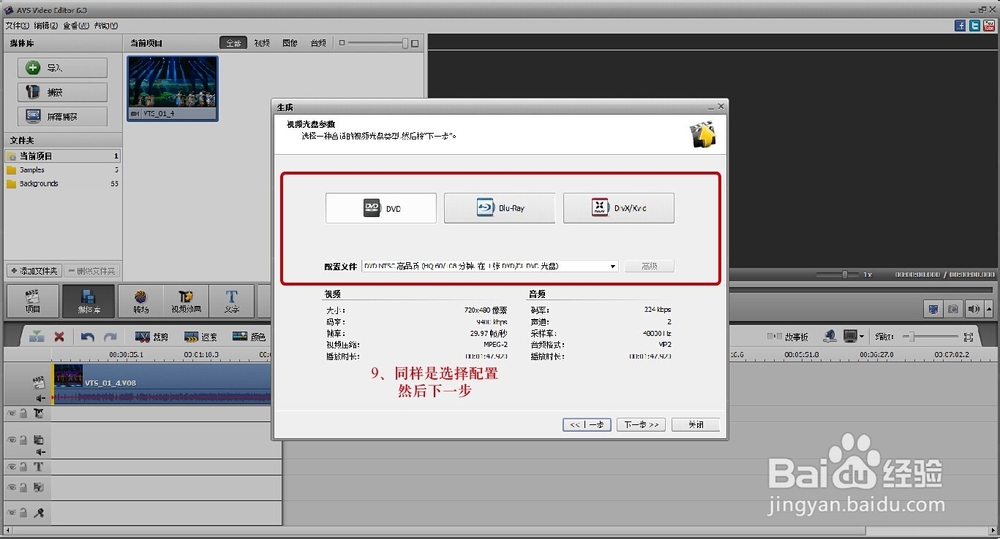 如何用AVS Video Editor剪切视频
