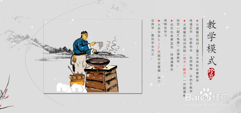 遵义虾子牛肉粉制作流程