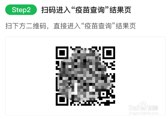 360搜索推出疫苗查询，真假疫苗能够一键查验了