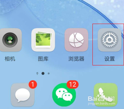 华为nova8se手机怎么关闭资讯