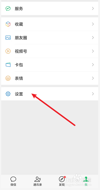 微信怎么查看注册时间