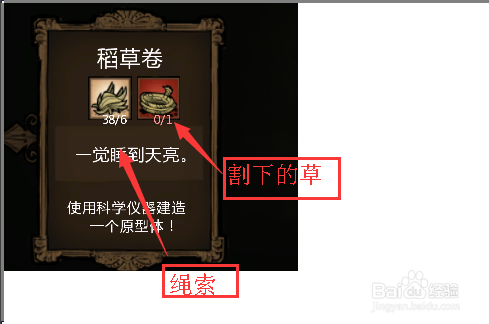 饥荒游戏精神值有哪些方法恢复补充