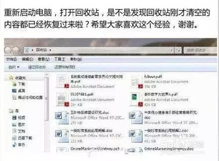 回收站误删文件怎么办