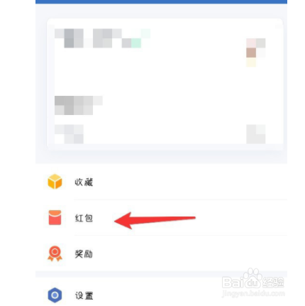 企业微信如何看2020年度红包总额？