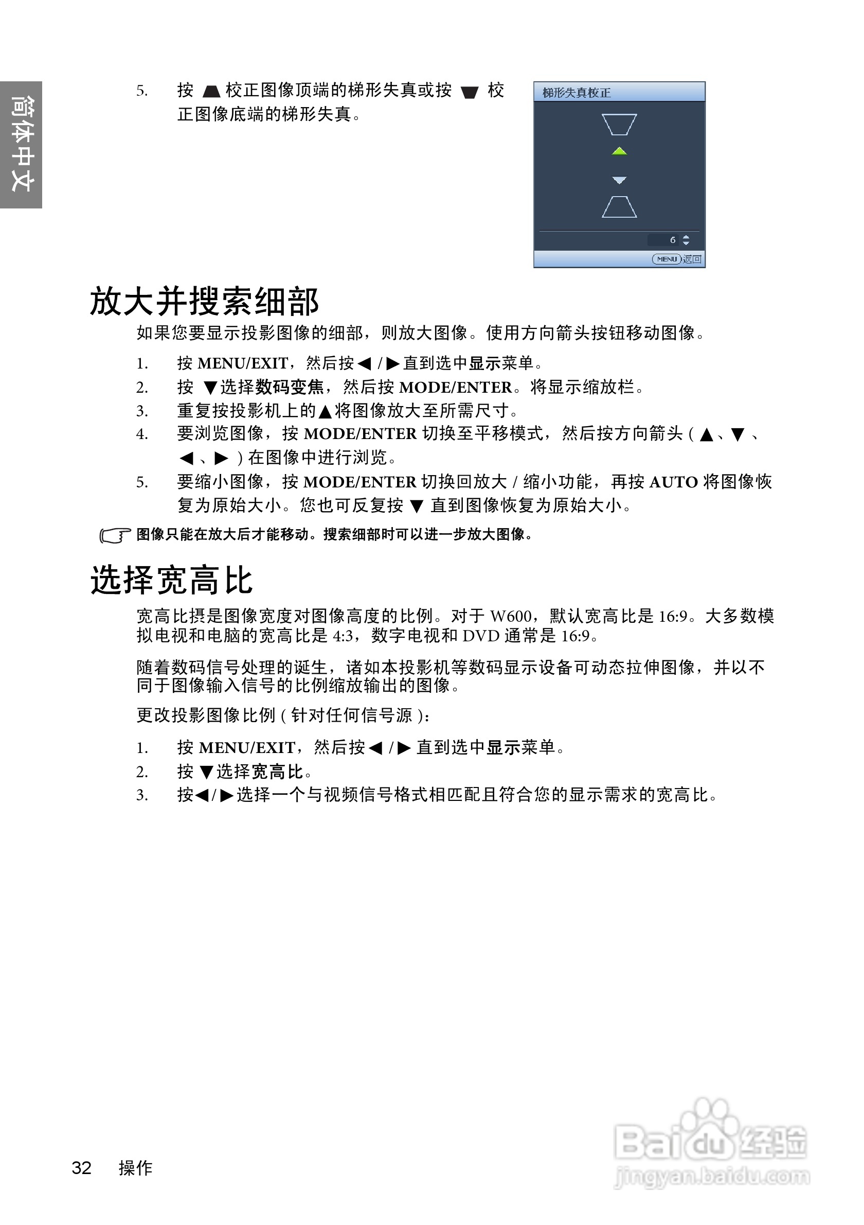 明基BenQ W600型投影机说明书:[4]