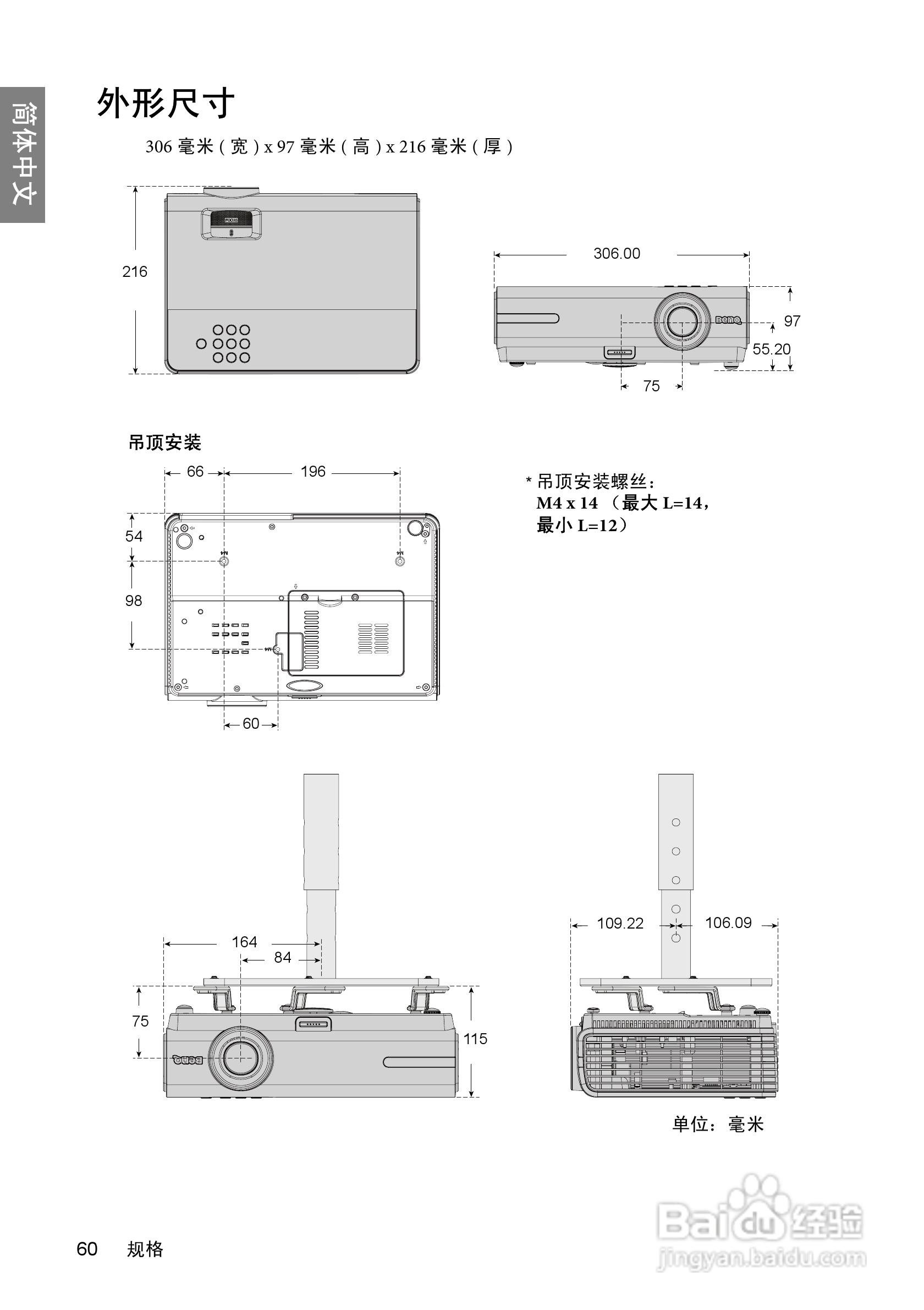 明基BenQ W600型投影机说明书:[6]