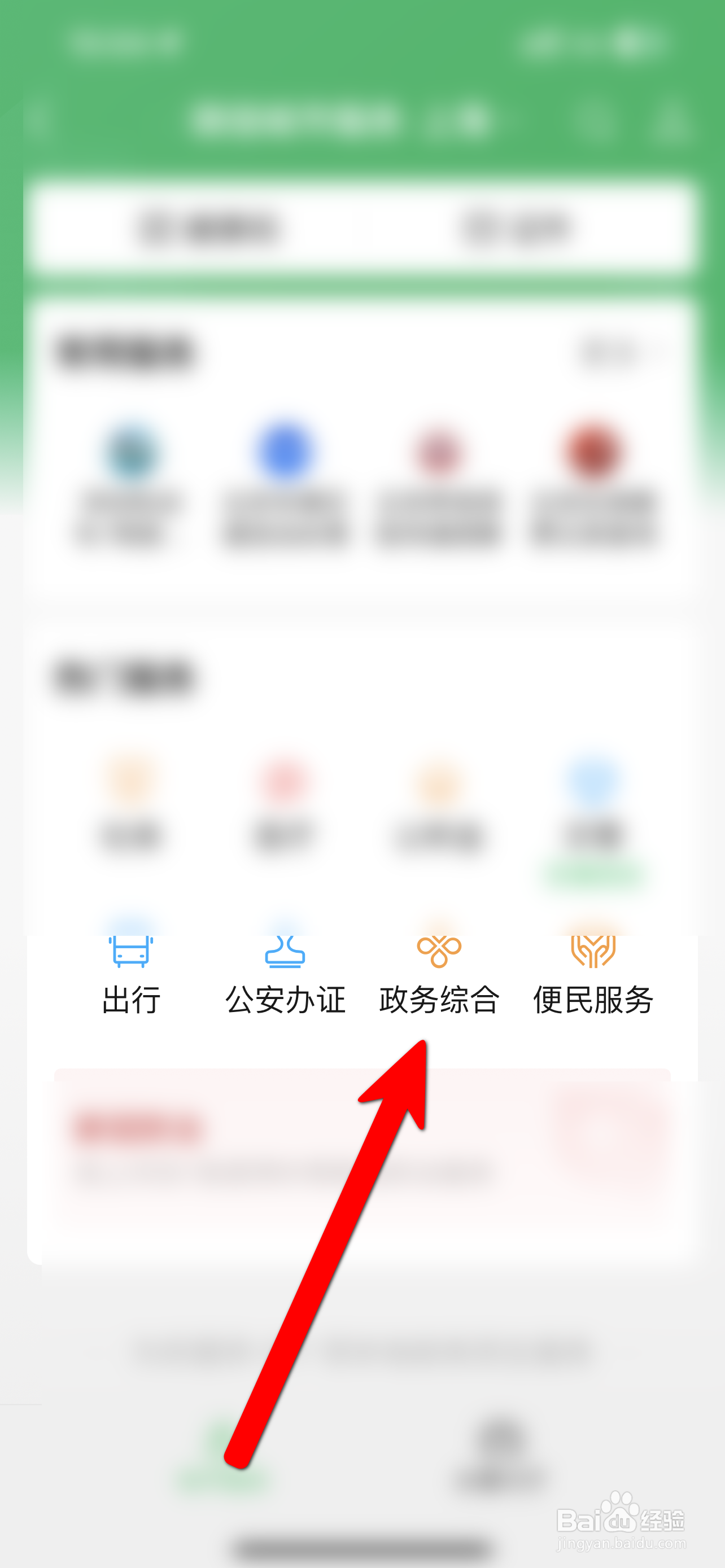 离婚了二婚怎么领结婚证