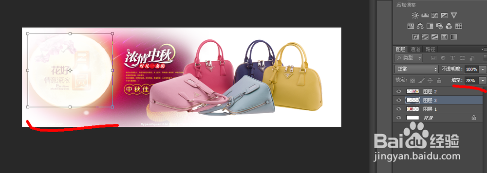 PS设计中秋海报