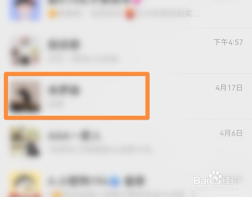 微信如何不看好友的朋友圈？