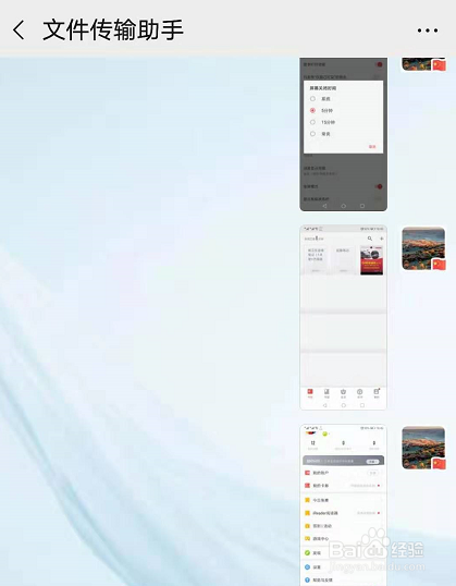 微信电脑版如何打开文件传输助手