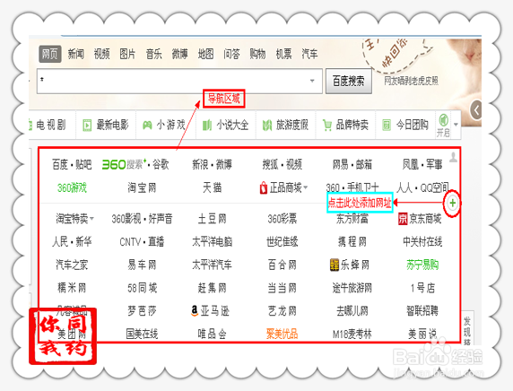 怎样在浏览器主页上设置常用网站