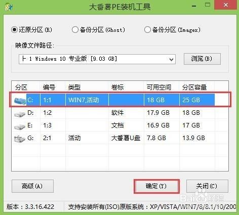宏碁怎么用u盘装win10系统