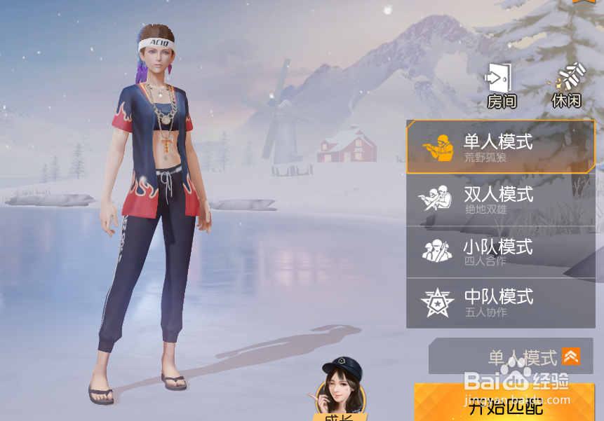 荒野行动怎么看回放