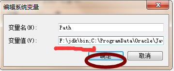 jdk的安装及变量环境的配置