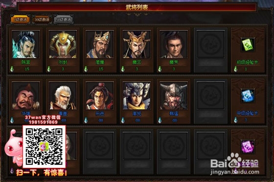《霸域》新手将领招募须知