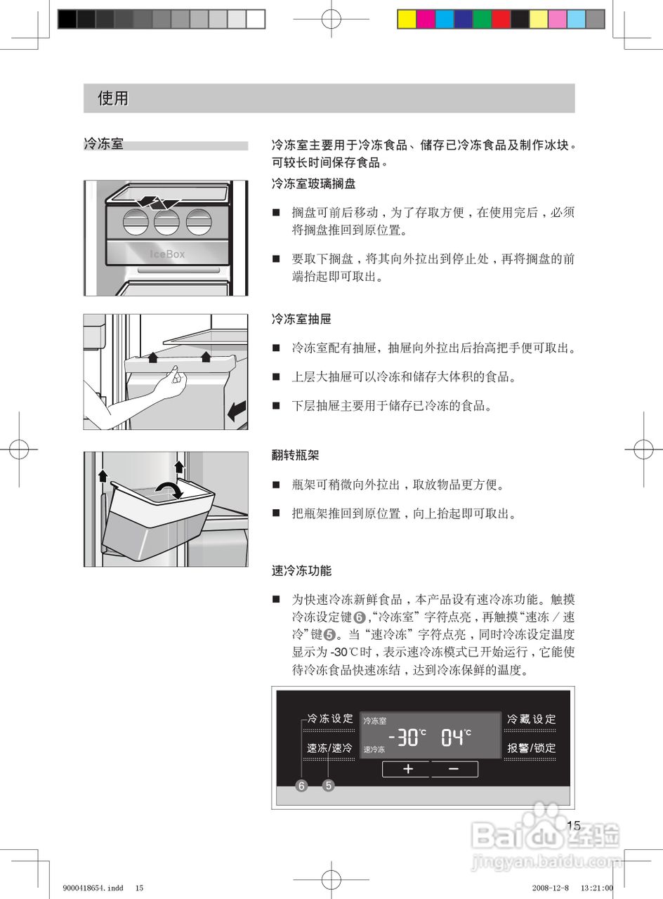 西门子KA63NV42TI电冰箱使用说明书:[2]