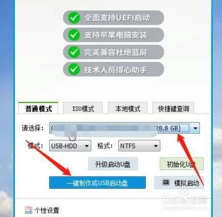 联想笔记本怎么重装系统