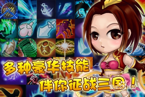 哈哈三国高阶升级攻略之征讨攻略