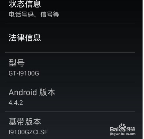 GT-I9100G怎么更新