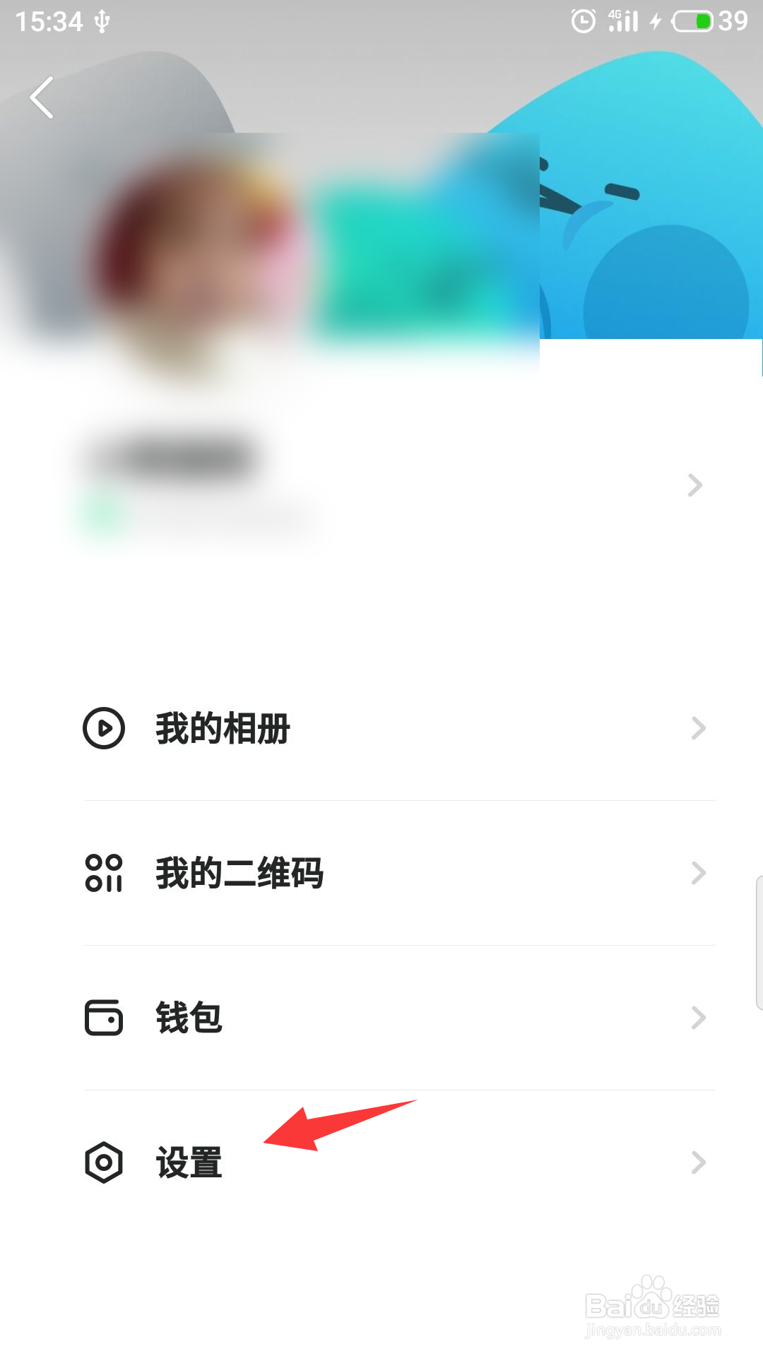 多闪怎么关闭手机号搜索查询