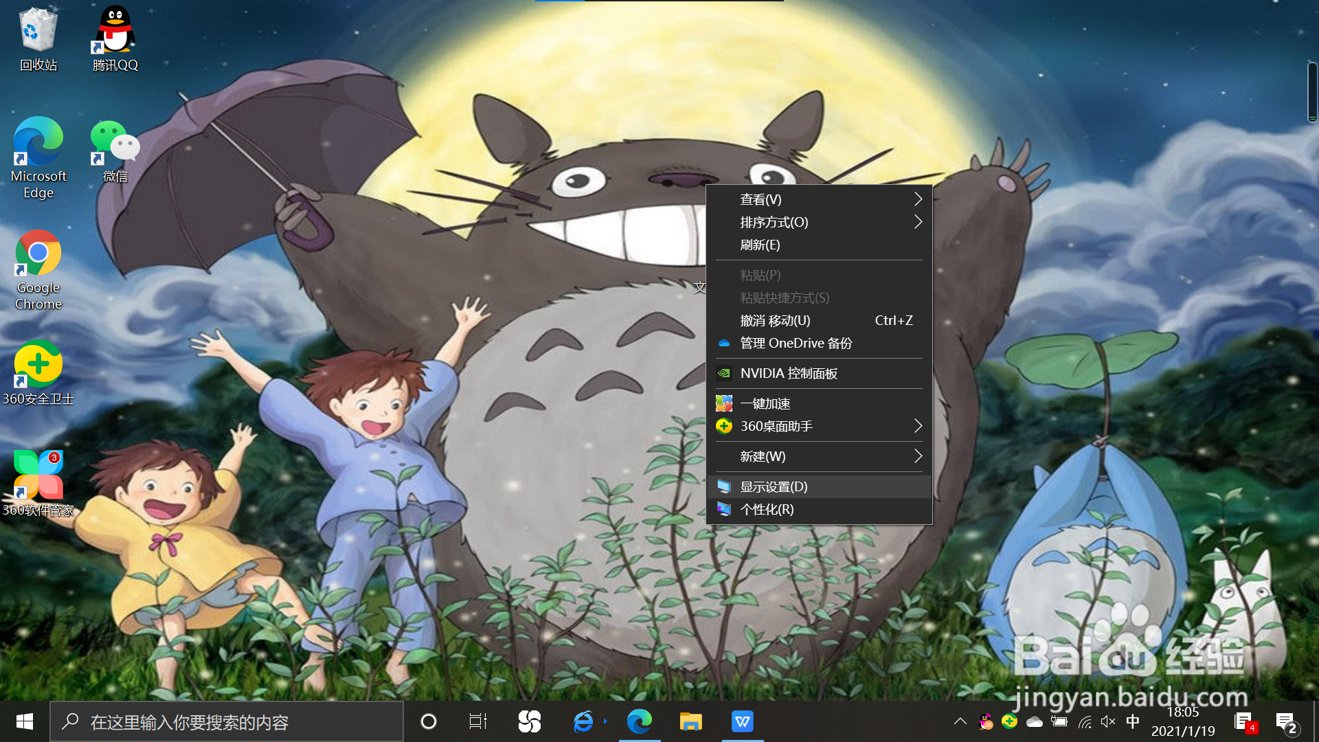 如何设置win10的显示亮度