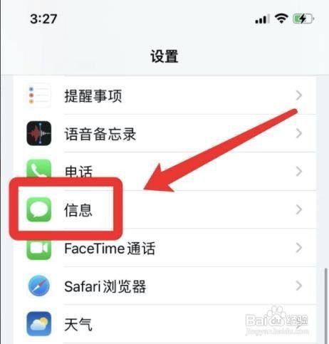 苹果手机总是收到黄色垃圾短信?