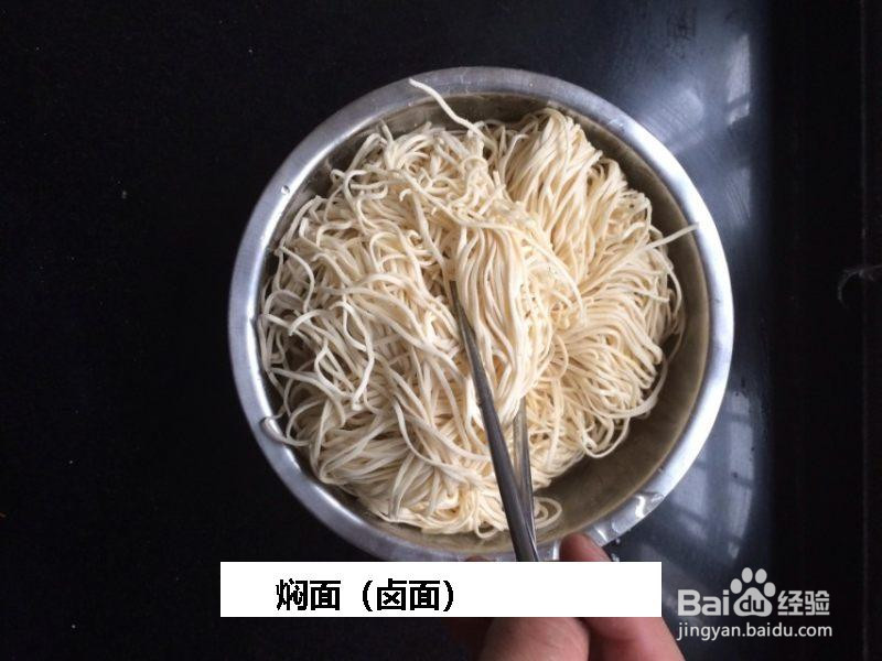 焖面的做法