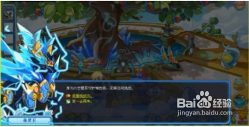 奥拉星奇灵王平民打法