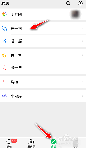 如何使用微信APP的拍照翻译功能