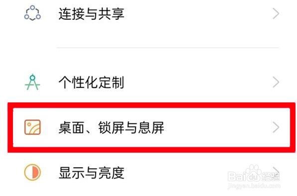 OPPO手机如何删除全局搜索