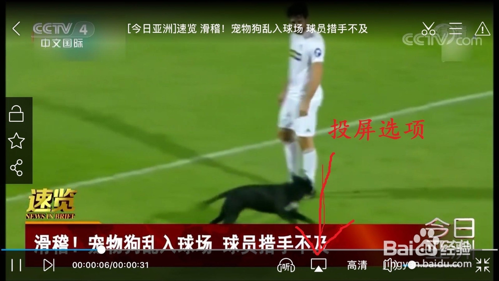 cntv怎么投屏
