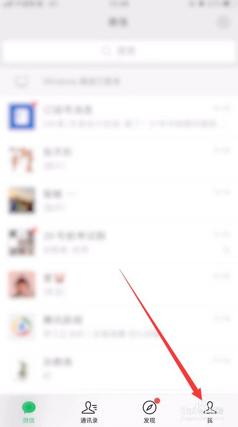 微信怎么添加自己的状态