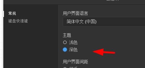 dimension主题如何配置为深色