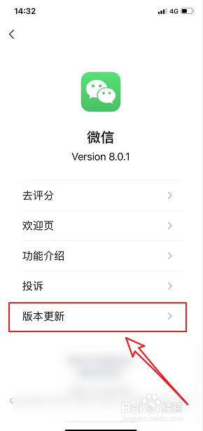 微信怎么添加状态