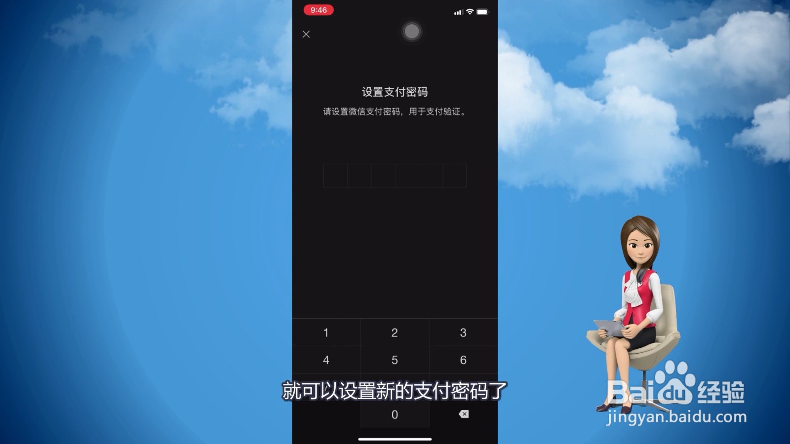 微信支付密码设置在哪
