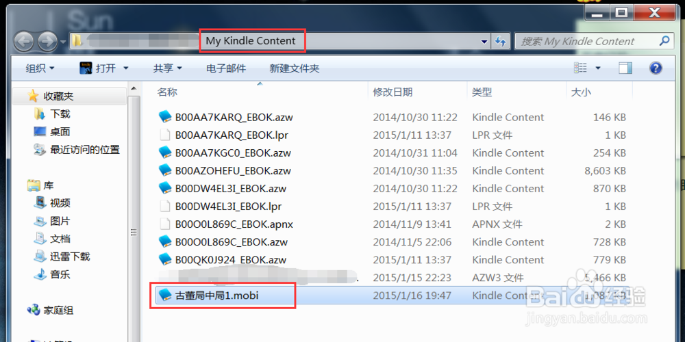 如何将非商店购买的书籍导入kindle设备或应用