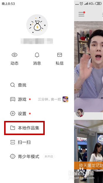 快手怎么上传本地的长视频