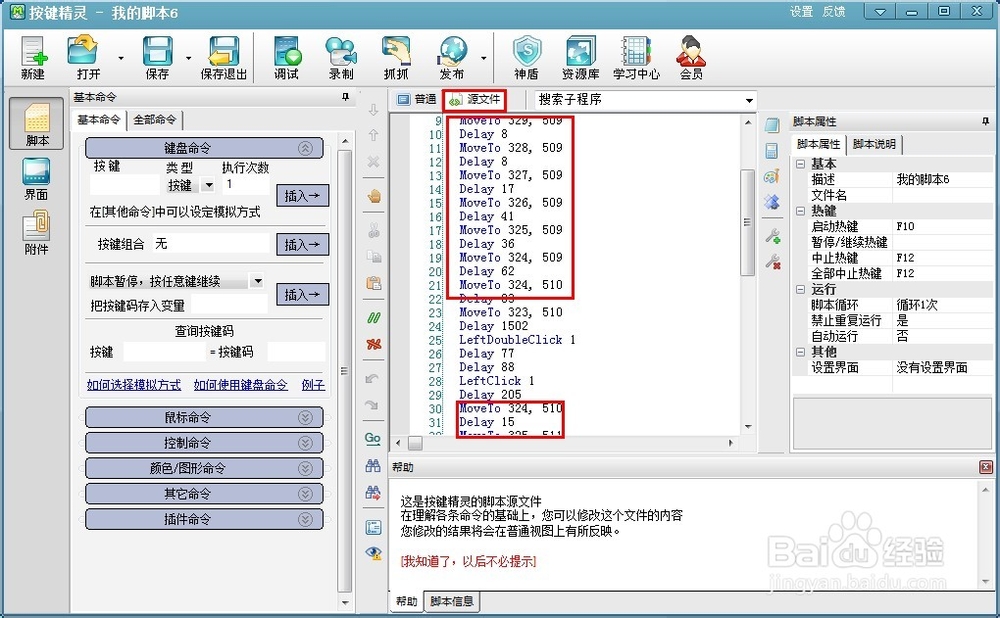 小米3抢购流程攻略