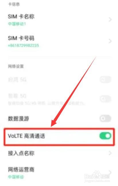 oppoa93HD标识关闭教程
