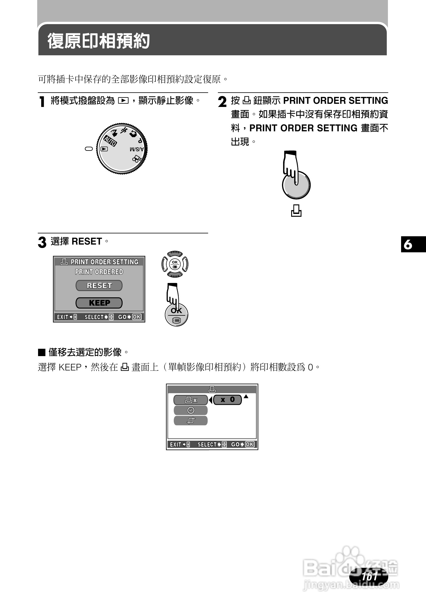 Olympus奥林巴斯C-700UZ数码相机说明书:[17]