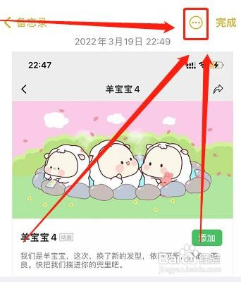 苹果手机如何截屏长图