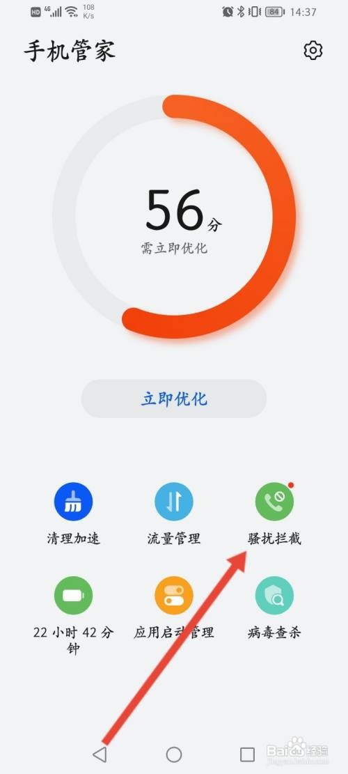 华为风控管理中心怎么解除