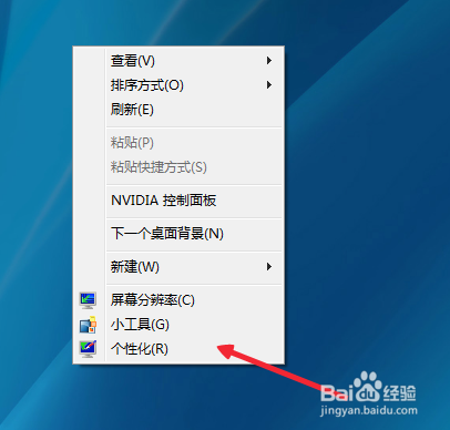 win7桌面计算机不见了怎么办