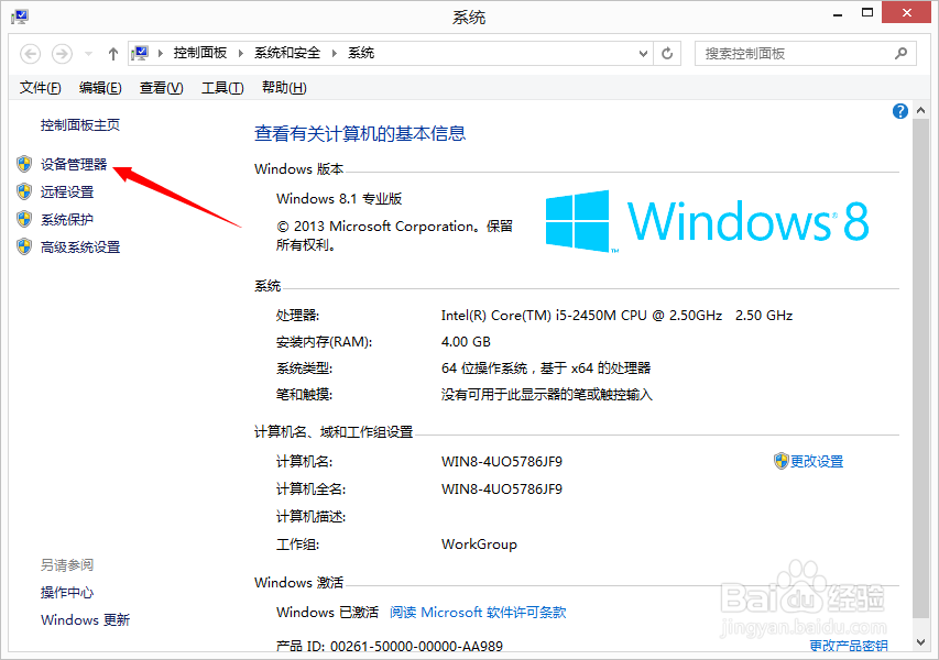 电脑维修：[13]Win8无线网络受限或出现感叹号