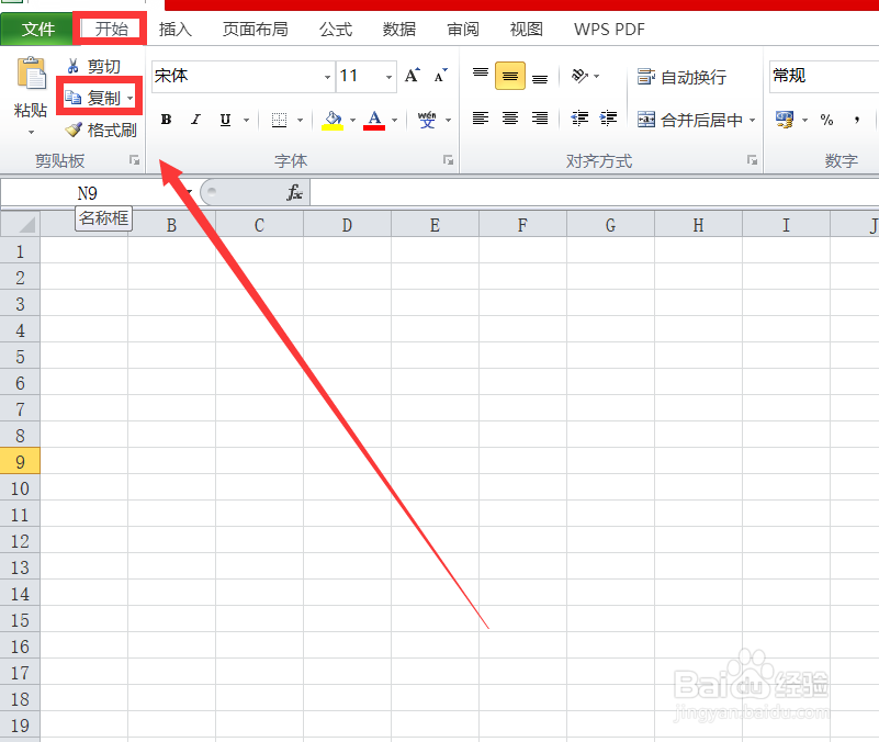 excel里的截图怎么使用