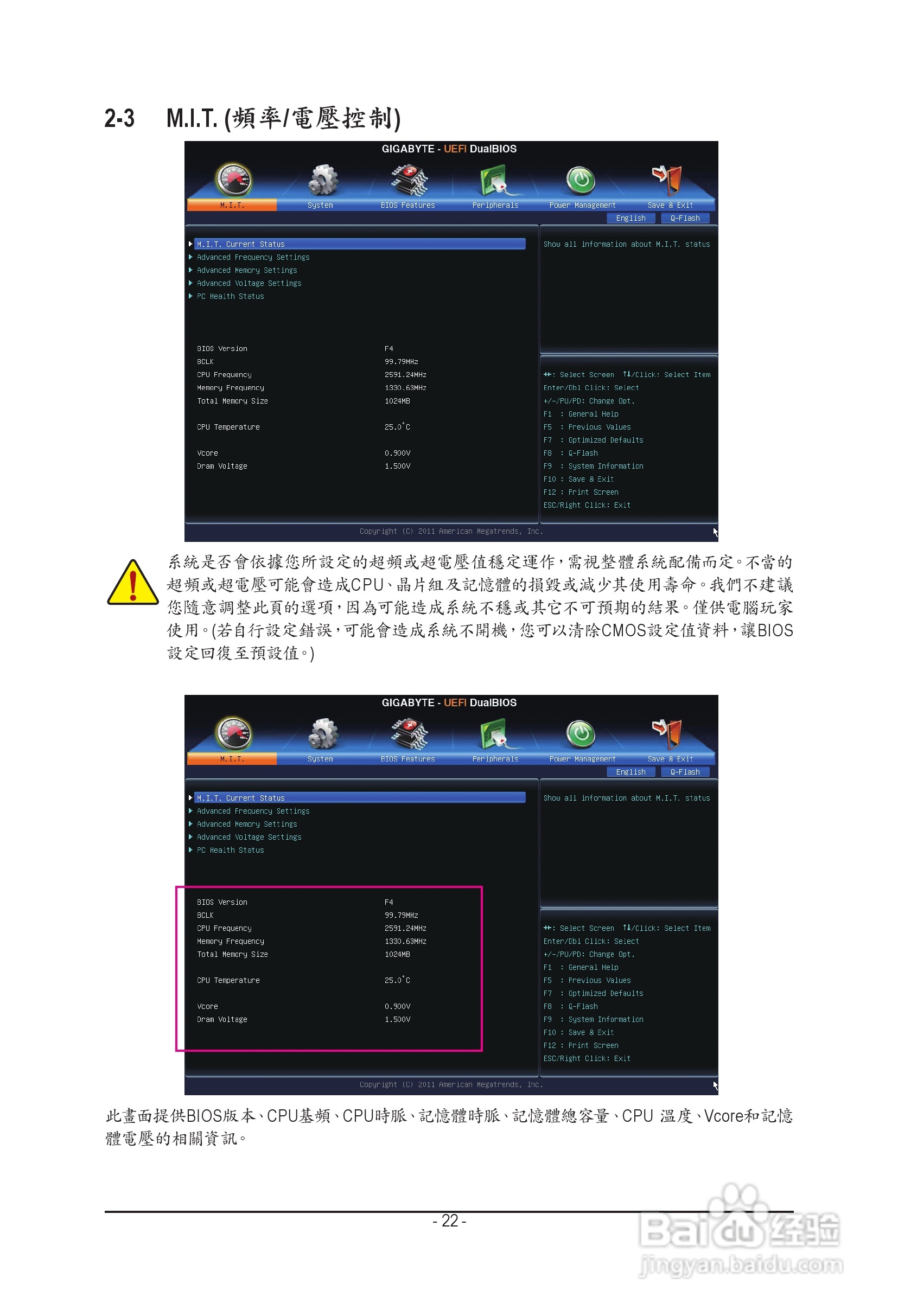 技嘉GA-H61M-S1主板使用手冊:[3]