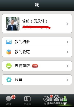 新版微信电脑版怎么登陆?