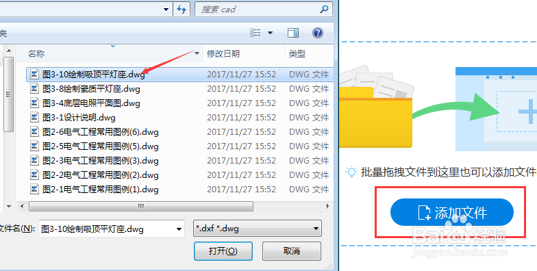 CAD图纸如何转换成DWF文件格式